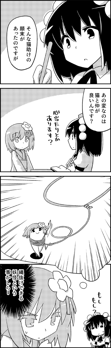 4koma =_= bound comic commentary_request emphasis_lines eyebrows_visible_through_hair flower greyscale hair_between_eyes hair_flower hair_ornament hat hieda_no_akyuu highres holding holding_pencil japanese_clothes kimono lasso medium_hair monochrome notebook pencil pom_pom_(clothes) remembering rope shameimaru_aya short_hair short_sleeves tani_takeshi thought_bubble throwing tied_up tokin_hat touhou translation_request yukkuri_shiteitte_ne