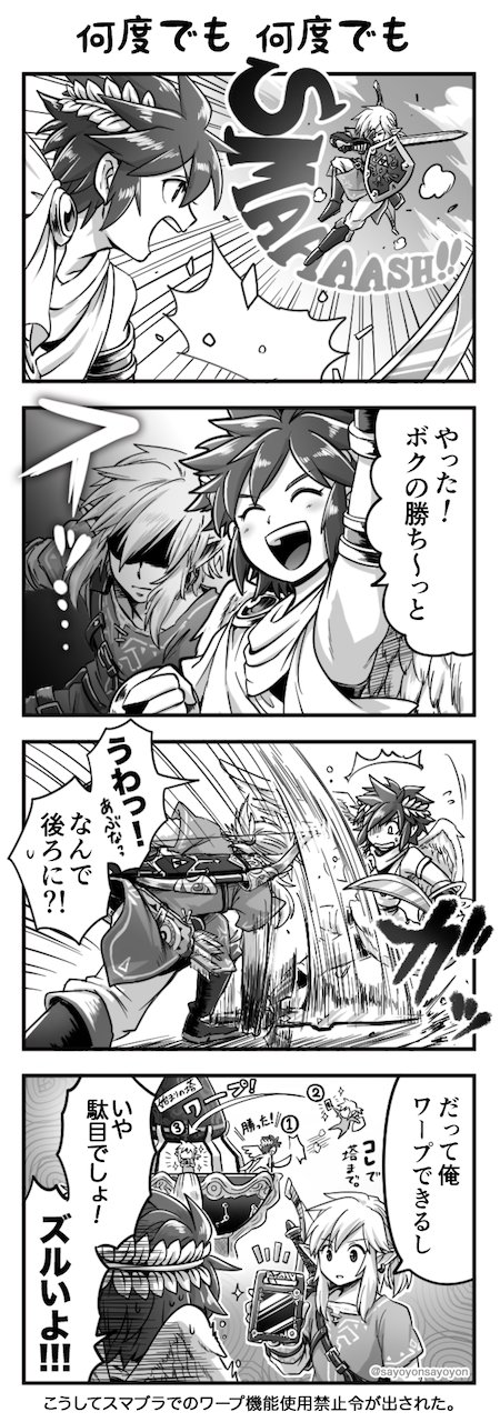 4koma cape comic gloves greyscale highres kid_icarus kid_icarus_uprising link long_hair master_sword monochrome multiple_boys nintendo open_mouth pit_(kid_icarus) pointy_ears ponytail sayoyonsayoyo shield short_hair smile super_smash_bros. super_smash_bros._ultimate sword the_legend_of_zelda the_legend_of_zelda:_breath_of_the_wild translation_request weapon wings