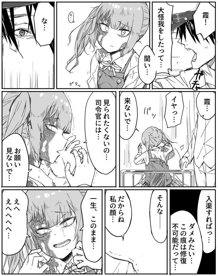 1boy 1girl admiral_(kantai_collection) bed comic commentary_request crying crying_with_eyes_open dress facial_scar greyscale hair_ribbon hospital_bed kantai_collection kasumi_(kantai_collection) long_hair long_sleeves monochrome neck_ribbon pinafore_dress remodel_(kantai_collection) ribbon scar side_ponytail sleeveless sleeveless_dress tears torn_clothes translation_request zeroyon_(yukkuri_remirya)