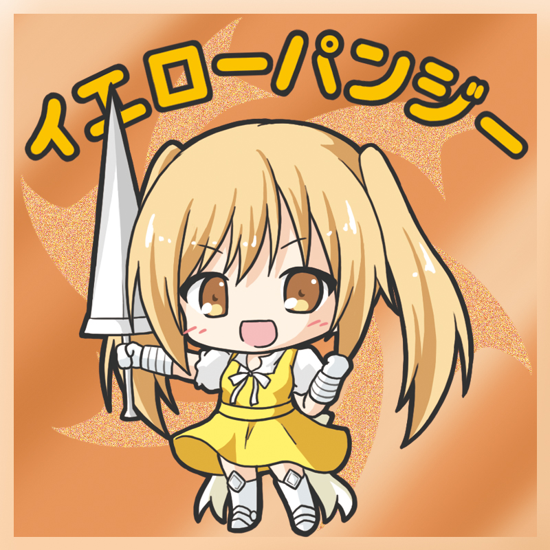 1girl :d armored_boots bangs bikkuriman_(style) blonde_hair blush boots border bow brown_border brown_eyes character_name chibi dress eyebrows_visible_through_hair flower_knight_girl gauntlets hair_between_eyes holding holding_weapon knee_boots long_hair looking_at_viewer open_mouth outstretched_arm parody puffy_short_sleeves puffy_sleeves rinechun shirt short_sleeves sleeveless sleeveless_dress smile solo twintails v-shaped_eyebrows very_long_hair weapon white_bow white_footwear white_shirt yellow_dress yellow_pansy_(flower_knight_girl)