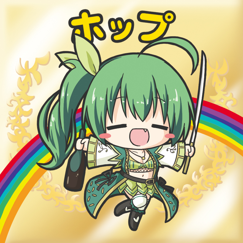 1girl :d ahoge bangs bikkuriman_(style) black_footwear blush_stickers boots bottle breasts character_name chibi cleavage closed_eyes eyebrows_visible_through_hair facing_viewer fang flower_knight_girl green_hair green_ribbon green_skirt hair_between_eyes hair_ribbon holding holding_bottle holding_sword holding_weapon hop_(flower_knight_girl) katana knee_boots long_hair long_sleeves medium_breasts navel open_mouth outstretched_arms parody pleated_skirt rainbow ribbon rinechun side_ponytail skirt smile solo spread_arms sword thigh-highs thighhighs_under_boots weapon white_legwear wide_sleeves
