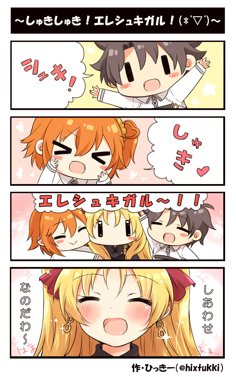 &gt;_&lt; 1boy 2girls 4koma :d ^_^ bangs blonde_hair blush brown_hair chaldea_uniform closed_eyes closed_eyes comic commentary_request earrings ereshkigal_(fate/grand_order) eyebrows_visible_through_hair fate/grand_order fate_(series) fujimaru_ritsuka_(female) fujimaru_ritsuka_(male) glint hair_between_eyes hair_ornament hair_ribbon hair_scrunchie highres hikkii infinity jacket jewelry long_hair long_sleeves multiple_girls one_side_up open_mouth orange_hair outstretched_arms red_ribbon ribbon scrunchie smile sparkle translation_request twitter_username uniform white_jacket xd yellow_scrunchie ||_||