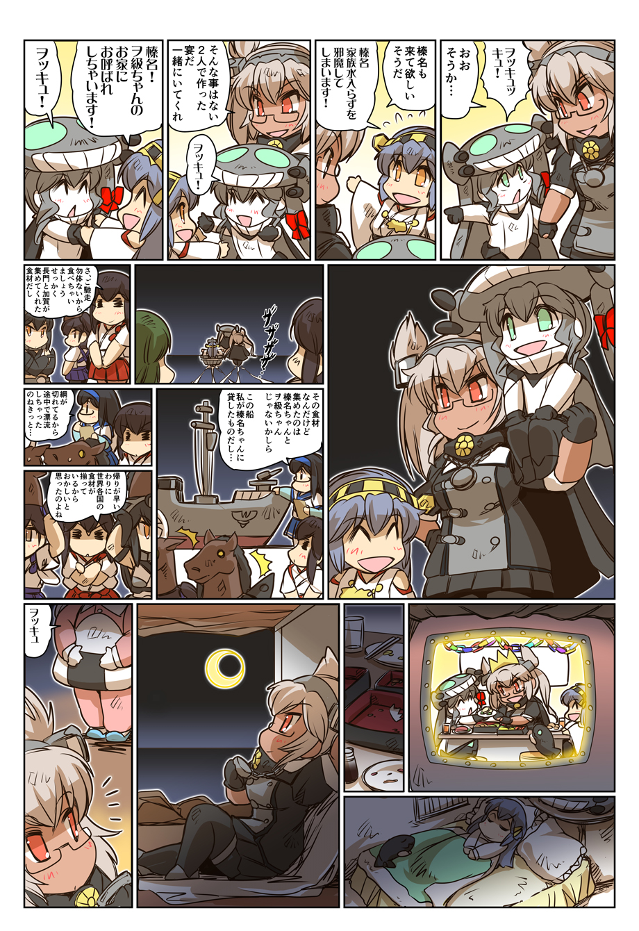 6+girls =_= akagi_(kantai_collection) arm_guards boat bow cape clipboard coat collar comic crossed_arms crown dark_skin detached_sleeves food_themed_pillow glasses gloves green_eyes grey_hair hair_bow hairband hand_holding haruna_(kantai_collection) hat hat_removed headgear headwear_removed highres hisahiko horse_head i-class_destroyer kaga_(kantai_collection) kantai_collection lifting_person long_sleeves medal moon multiple_girls musashi_(kantai_collection) nagato_(kantai_collection) night night_sky nontraditional_miko ocean ooyodo_(kantai_collection) open_mouth orange_eyes outstretched_arms pajamas pleated_skirt reindeer_hat remodel_(kantai_collection) school_uniform serafuku shinkaisei-kan side_ponytail sitting skirt sky sleeping slippers smile star star-shaped_pupils surprised symbol-shaped_pupils table tentacle translation_request twintails v_arms watercraft wide_sleeves wo-class_aircraft_carrier