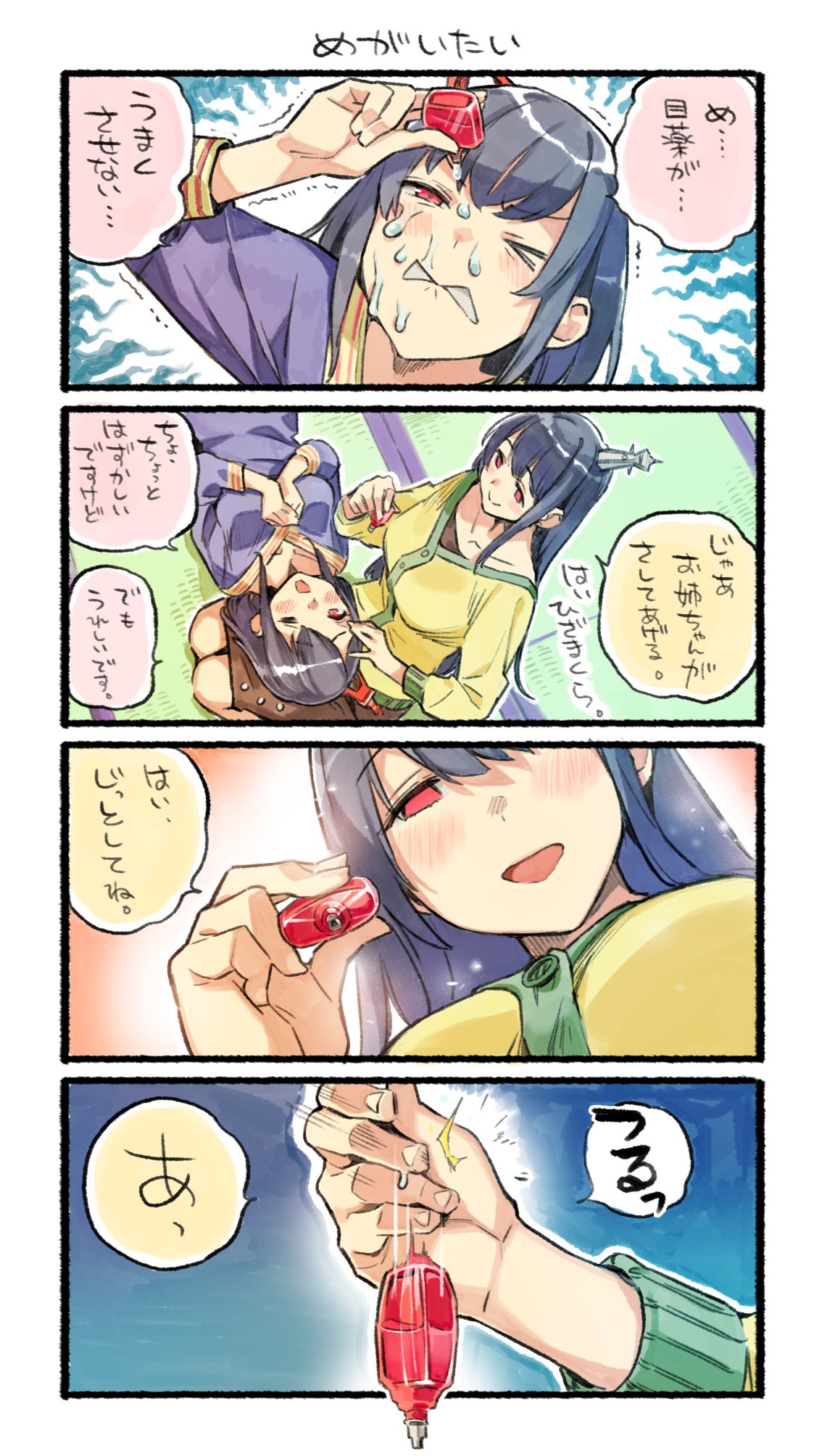2girls 4koma alternate_costume black_hair blush brown_skirt buttons collarbone comic commentary_request empty_eyes fingernails fusou_(kantai_collection) hair_ornament highres holding kantai_collection long_hair long_sleeves looking_at_viewer lying_on_person multiple_girls nonco one_eye_closed purple_shirt red_eyes shirt short_hair skirt smile speech_bubble tatami translation_request yamashiro_(kantai_collection)