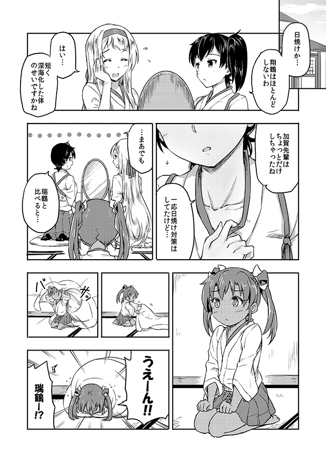 blush_stickers closed_eyes comic hachimaki hair_ribbon hand_on_own_cheek headband house japanese_clothes kaga_(kantai_collection) kantai_collection long_hair long_sleeves mirror monochrome open_mouth pleated_skirt ribbon sakimiya_(inschool) seiza shoukaku_(kantai_collection) side_ponytail sitting skirt smile tan translation_request twintails under_covers wide_sleeves younger zuikaku_(kantai_collection)