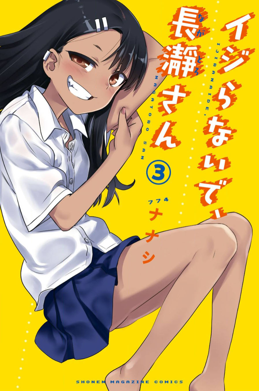 1girl 774_(nanashi) barefoot black_hair blue_skirt blush collared_shirt cover cover_page dark_skin ear_piercing fingernails from_side grin highres ijiranaide_nagatoro-san long_hair looking_at_viewer looking_to_the_side manga_cover nagatoro piercing pleated_skirt shirt simple_background skirt smile solo white_shirt wing_collar yellow_background