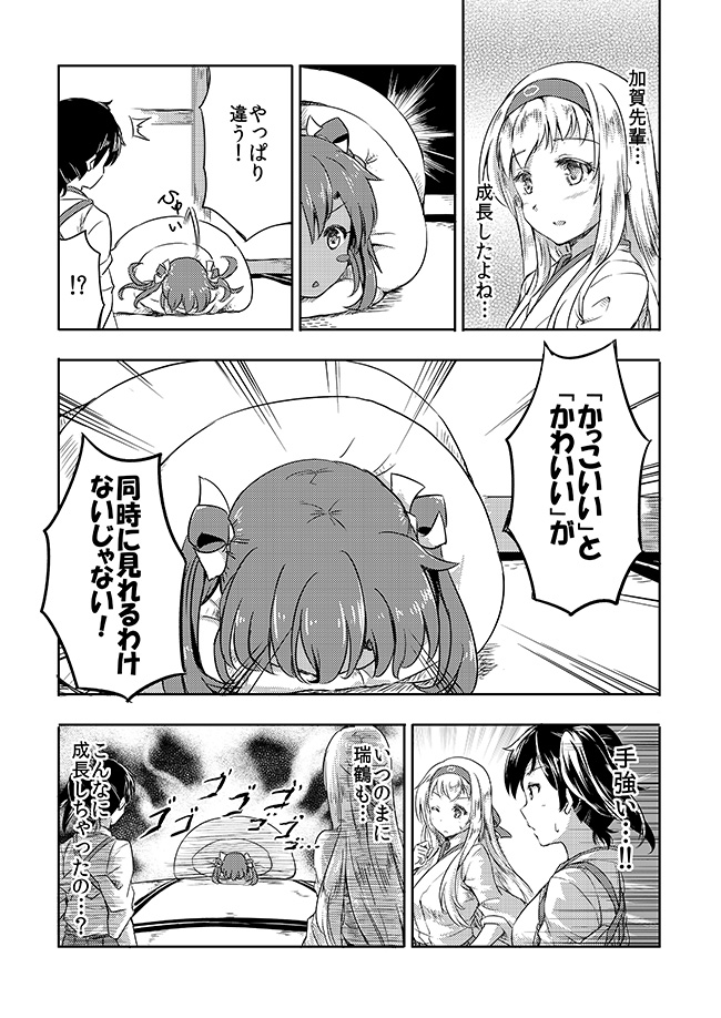 aura blush_stickers closed_eyes comic dark_aura hachimaki hair_ribbon headband japanese_clothes kaga_(kantai_collection) kantai_collection long_hair long_sleeves monochrome one_eye_closed open_mouth ribbon sakimiya_(inschool) shoukaku_(kantai_collection) side_ponytail sweatdrop tan tatami translation_request twintails under_covers wide_sleeves younger zuikaku_(kantai_collection)