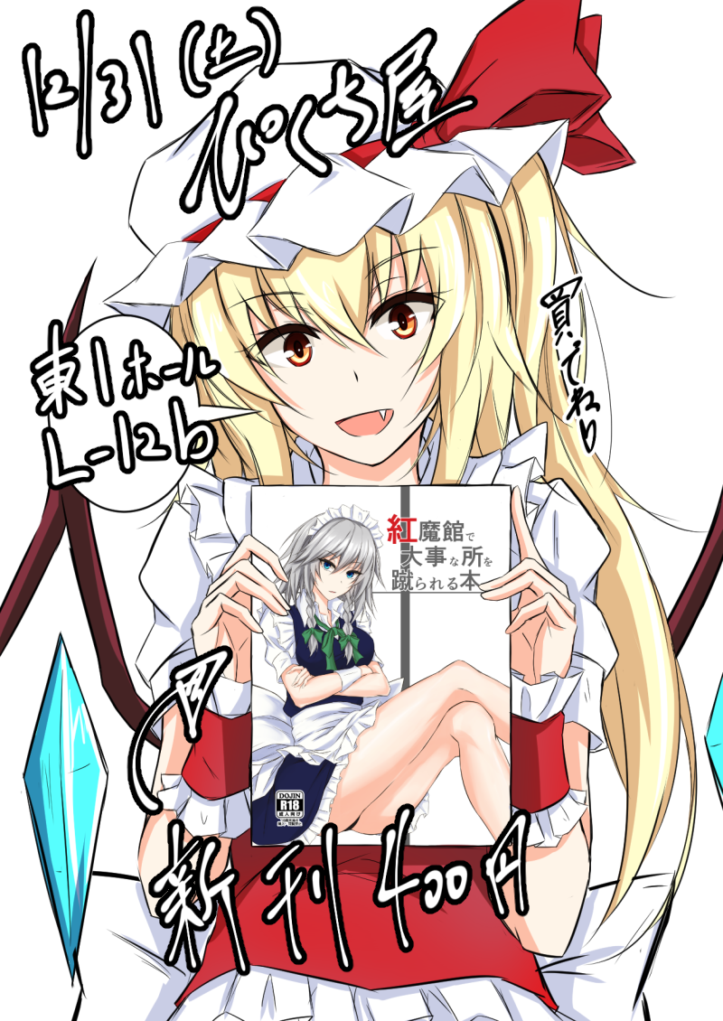 1girl :d apron bangs black_panties blonde_hair blue_dress blue_eyes bow braid breasts commentary_request cowboy_shot crossed_arms crystal dress eyebrows_visible_through_hair eyelashes fang flandre_scarlet frilled_dress frills green_bow green_neckwear green_ribbon hair_between_eyes hair_bow hat hat_bow head_tilt holding legs_crossed long_hair looking_at_viewer maid maid_headdress medium_breasts mob_cap neck_ribbon one_side_up open_mouth orange_eyes panties pantyshot pantyshot_(sitting) parted_lips petticoat piro_(iiiiiiiiii) puffy_short_sleeves puffy_sleeves red_bow red_skirt ribbon shirt short_hair short_sleeves silver_hair simple_background sitting skirt smile solo speech_bubble touhou translation_request tsurime twin_braids underwear waist_apron white_background white_hat white_shirt wings wrist_cuffs