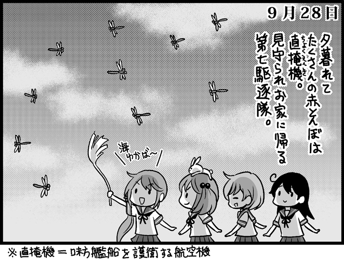 &gt;:) 4girls :d ahoge akebono_(kantai_collection) animal animal_on_head bangs black_hair bug bunny_on_head check_translation closed_eyes clouds cloudy_sky comic dated dragonfly flower greyscale hair_bobbles hair_flower hair_ornament insect kantai_collection long_hair monochrome multiple_girls neck_ribbon oboro_(kantai_collection) on_head open_mouth otoufu partially_translated rabbit ribbon sazanami_(kantai_collection) school_uniform serafuku short_hair side_ponytail sidelocks skirt sky smile smirk swept_bangs translation_request twintails ushio_(kantai_collection) v-shaped_eyebrows very_long_hair