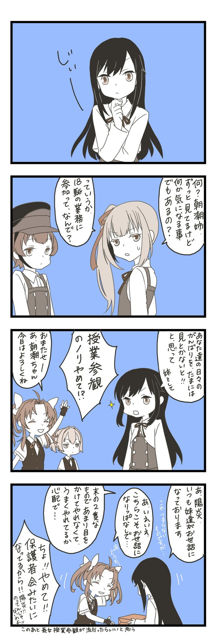 4koma 5girls :d ahoge arare_(kantai_collection) arm_up asashio_(kantai_collection) bow buttons chin_grab closed_eyes closed_mouth collared_shirt comic commentary dress eyebrows_visible_through_hair fingerless_gloves gift gloves greyscale hair_bow hair_intakes hair_ribbon hat highres jacket jitome kagerou_(kantai_collection) kantai_collection kasumi_(kantai_collection) long_hair long_sleeves mocchi_(mocchichani) monochrome multiple_girls neck_ribbon open_mouth pinafore_dress ponytail remodel_(kantai_collection) ribbon shiranui_(kantai_collection) shirt short_hair short_sleeves side_ponytail smile sparkle speech_bubble spot_color sweat translation_request twintails vest wrapped