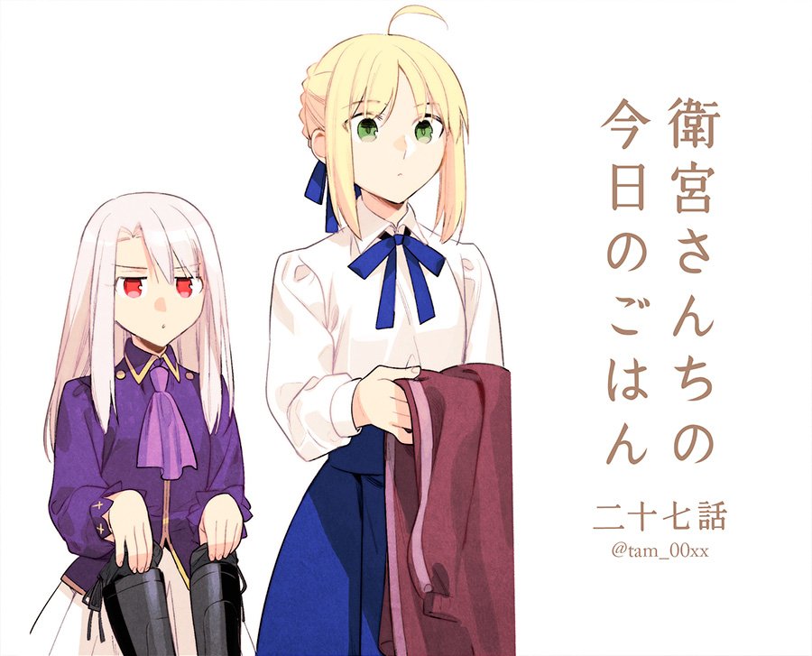 2girls artoria_pendragon_(all) blonde_hair breasts carnival_phantasm commentary_request emiya-san_chi_no_kyou_no_gohan eyebrows_visible_through_hair fate/kaleid_liner_prisma_illya fate/stay_night fate_(series) flat_chest green_eyes height_difference illyasviel_von_einzbern jitome long_hair long_skirt multiple_girls red_eyes saber shirt shoes_removed short_hair_with_long_locks silver_hair skirt small_breasts taa_(acid) translation_request