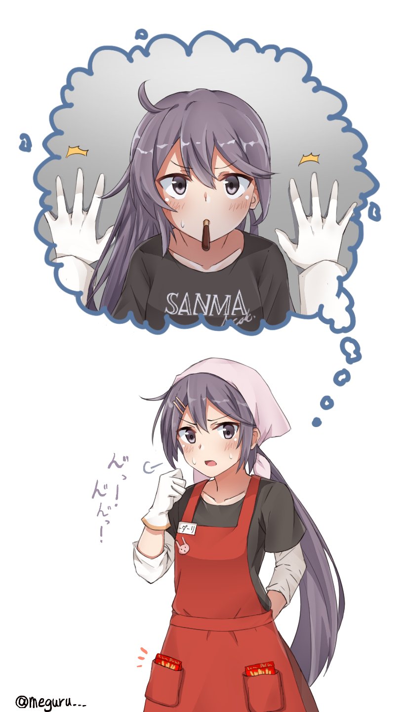 1girl admiral_(kantai_collection) ahoge akebono_(kantai_collection) alternate_costume animal_print apron arm_behind_back black_shirt blush brown_skirt bunny_print collarbone commentary_request coughing food food_in_mouth gloves hair_between_eyes hair_ornament hairclip head_scarf highres kantai_collection long_hair long_sleeves looking_at_viewer meguru_(megurunn) pocket pocky ponytail purple_hair purple_scarf red_apron scarf shirt short_sleeves simple_background skirt sweatdrop thought_bubble twitter_username very_long_hair violet_eyes wall_slam white_background white_gloves white_shirt