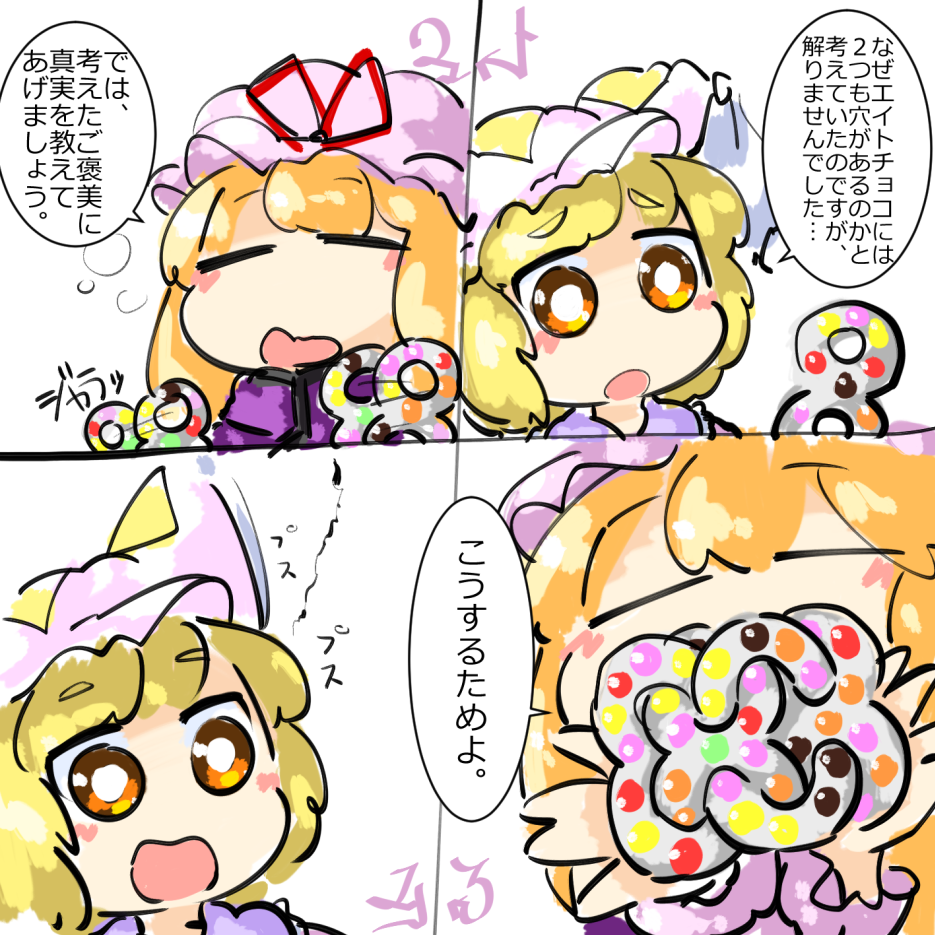 2girls 4koma blonde_hair blush_stickers closed_eyes comic dress frilled_dress frills happy hat hat_ribbon kitsune kyuubi long_hair long_sleeves mob_cap multiple_girls multiple_tails open open_mouth pillow_hat purple_dress red_ribbon ribbon short_hair tabard tail touhou translation_request wide_sleeves yaise yakumo_ran yakumo_yukari yellow_eyes youkai