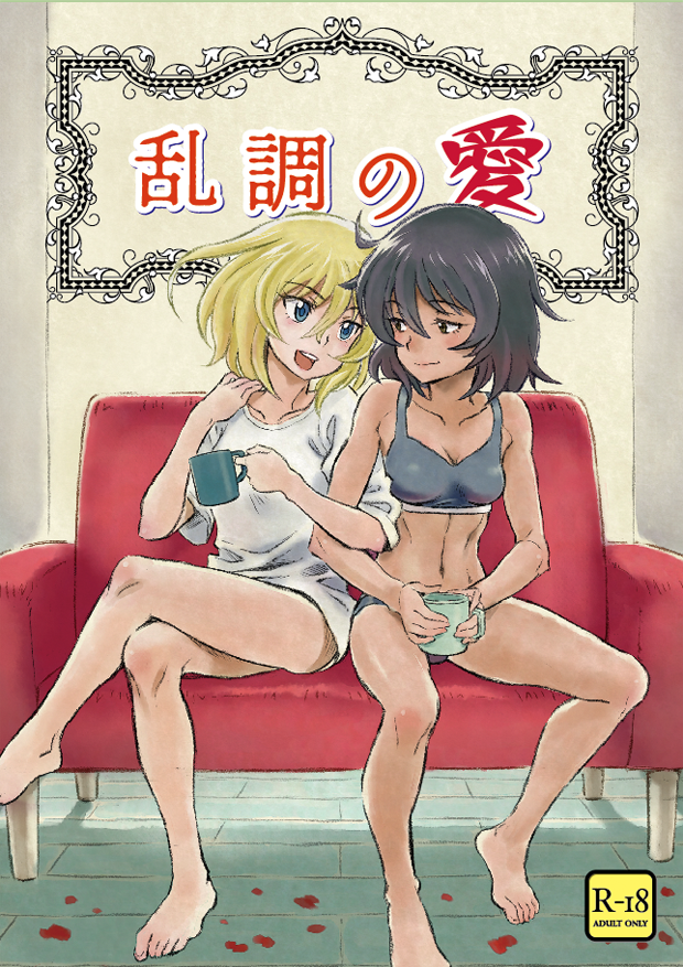 2girls andou_(girls_und_panzer) bangs barefoot black_bra black_hair black_panties blonde_hair blue_eyes bra breasts brown_eyes cleavage commentary_request couch cover cover_page cup dark_skin doujin_cover eyebrows_visible_through_hair girls_und_panzer half-closed_eyes head_tilt holding holding_cup indoors ken-sya legs legs_crossed locked_arms looking_at_another medium_breasts medium_hair messy_hair mug multiple_girls navel no_pants on_couch open_mouth oshida_(girls_und_panzer) panties petals rating shadow shirt short_sleeves sitting smile sports_bra t-shirt translated underwear underwear_only white_shirt yuri