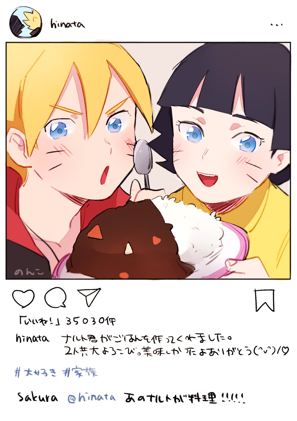 1boy 1girl blonde_hair blue_eyes blush boruto:_naruto_next_generations brother_and_sister curry curry_rice facial_mark fake_screenshot food highres holding holding_spoon instagram naruto_(series) nonko_(mccss00252) plate rice short_hair siblings smile spoon uzumaki_boruto uzumaki_himawari