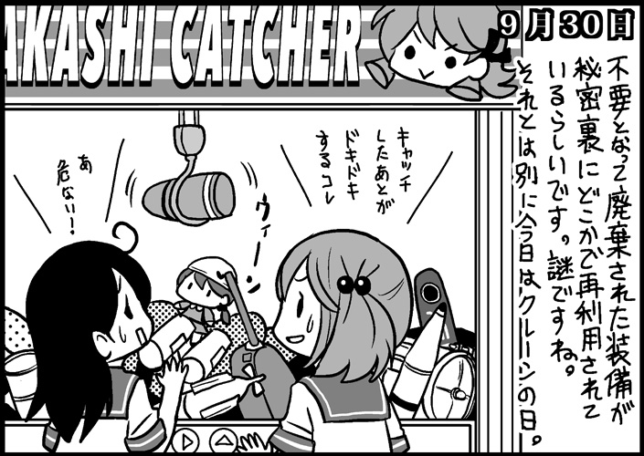 3girls :&gt; :d :o ahoge akashi_(kantai_collection) bangs black_hair buttons cannon cartridge comic crane_game dated drum_(container) fairy_(kantai_collection) fuel greyscale hair_bobbles hair_ornament hair_ribbon helmet kantai_collection long_hair monochrome multiple_girls nervous_smile open_mouth otoufu partially_translated ribbon sazanami_(kantai_collection) school_uniform searchlight serafuku short_hair smile solid_circle_eyes square_mouth sweat swept_bangs torpedo translation_request turret twintails ushio_(kantai_collection) v-shaped_eyebrows