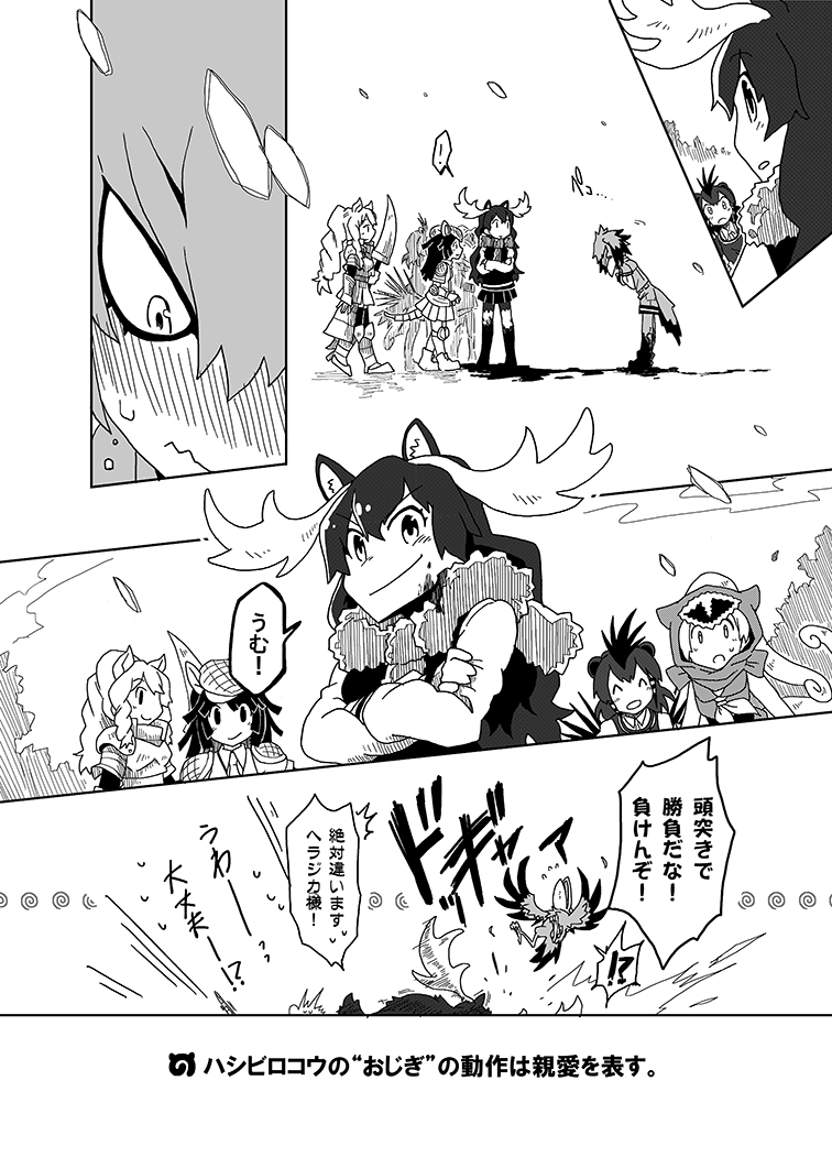 ! !? /\/\/\ 6+girls ^_^ animal_ears antlers armadillo_ears armadillo_tail armor bangs bird bird_tail blush bodystocking closed_eyes closed_mouth comic crested_porcupine_(kemono_friends) crossed_arms dirty_clothes dirty_face eyebrows_visible_through_hair flying_sweatdrops giant_armadillo_(kemono_friends) greyscale hair_between_eyes hat hood hood_up japari_symbol kemono_friends kokorori-p leaning_forward long_hair long_sleeves looking_at_another monochrome moose moose_(kemono_friends) moose_ears multiple_girls nose_blush open_mouth outdoors panther_chameleon_(kemono_friends) ponytail porcupine_ears rhinoceros_ears shirt shoebill shoebill_(kemono_friends) shorts skirt smile spoken_exclamation_mark standing tail translation_request wavy_mouth white_rhinoceros_(kemono_friends)