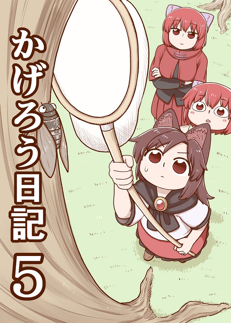 2girls :| black_scarf bow brown_footwear brown_hair bug butterfly_net capelet cicada closed_mouth cover cover_page crossed_arms disembodied_head doujin_cover eyebrows_visible_through_hair fisheye gem grass hair_bow hand_net holding imaizumi_kagerou insect long_hair long_sleeves looking_up multiple_girls outdoors parted_lips pleated_skirt poronegi purple_bow red_capelet red_eyes red_skirt redhead scarf sekibanki shoes short_hair skirt smile sweatdrop touhou tree younger