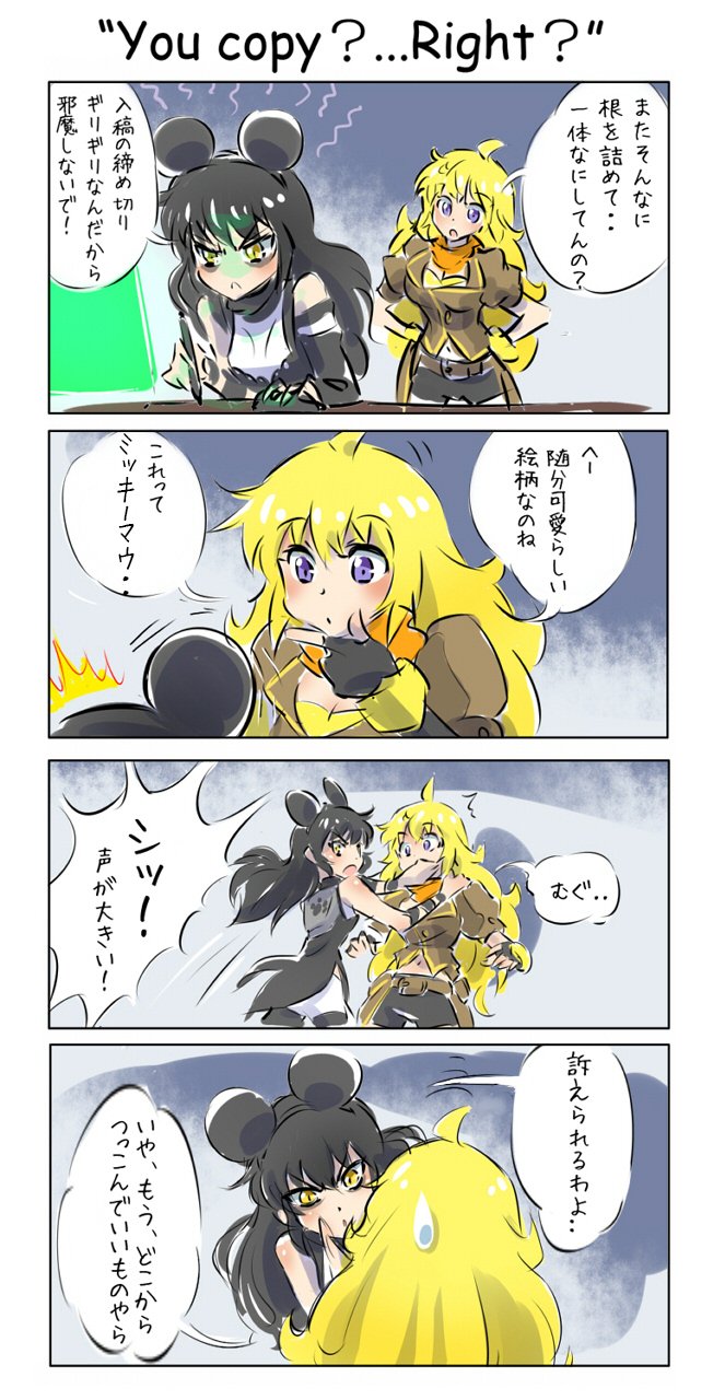 2girls ahoge bags_under_eyes black_hair blake_belladonna blonde_hair commentary_request covering_mouth drawing highres iesupa mickey_mouse_ears multiple_girls rwby sweatdrop tired translation_request violet_eyes yang_xiao_long yellow_eyes