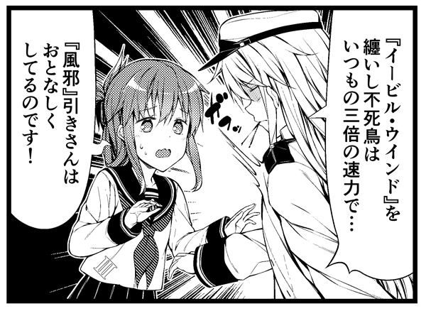 2girls admiral_(kantai_collection) admiral_(kantai_collection)_(cosplay) blood blood_from_mouth comic cosplay epaulettes folded_ponytail greyscale hat hibiki_(kantai_collection) inazuma_(kantai_collection) jacket_on_shoulders kantai_collection long_hair military military_uniform monochrome multiple_girls naval_uniform neckerchief outstretched_hand peaked_cap school_uniform serafuku skirt speech_bubble teruui uniform wavy_mouth