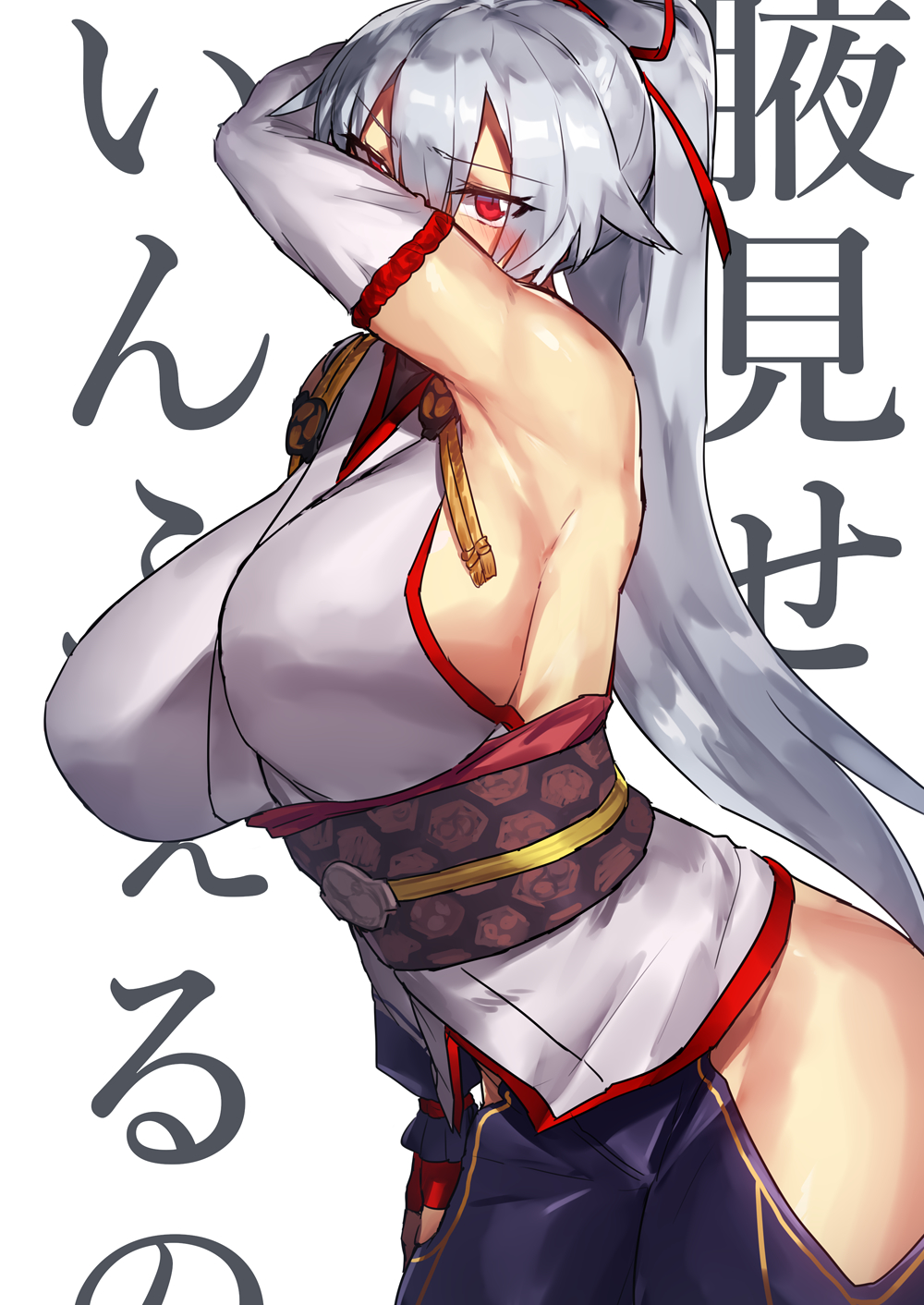 1girl armpits bare_shoulders blush breasts character_request covering_face detached_sleeves embarrassed eyebrows_visible_through_hair fate/grand_order fate_(series) grey_hair hair_between_eyes hair_ribbon hand_up highres huge_breasts long_hair melon22 obi ponytail red_eyes red_ribbon ribbon sash side_cutout sideboob solo standing
