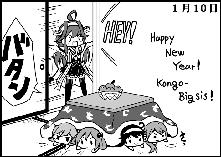 5girls ahoge akebono_(kantai_collection) bandaid bandaid_on_face bare_shoulders bell comic dated detached_sleeves english flower food fruit greyscale hachimaki hair_bobbles hair_flower hair_ornament hairband headband headgear jingle_bell kantai_collection kongou_(kantai_collection) kotatsu long_hair lying mandarin_orange monochrome multiple_girls nontraditional_miko oboro_(kantai_collection) on_stomach otoufu outstretched_arms sazanami_(kantai_collection) side_ponytail simple_background skirt sliding_doors spread_arms table twintails ushio_(kantai_collection)