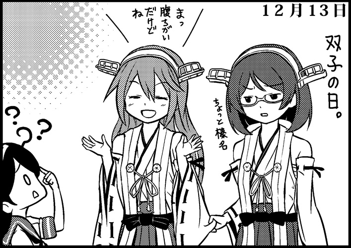 3girls :d :o ? bare_shoulders closed_eyes clothes_grab comic dated detached_sleeves finger_to_face glasses greyscale hairband haruna_(kantai_collection) headgear kantai_collection kirishima_(kantai_collection) monochrome multiple_girls neck_ribbon nontraditional_miko open_mouth otoufu ribbon school_uniform serafuku simple_background smile translation_request ushio_(kantai_collection)