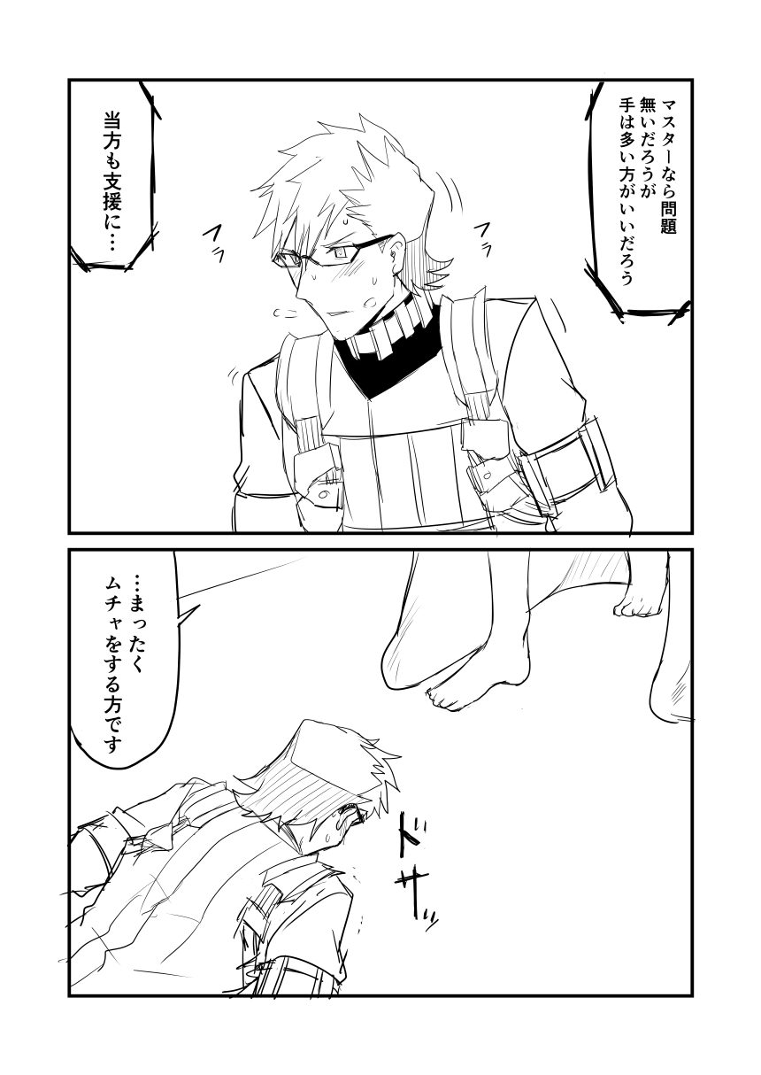 1boy 2koma armor collapsed comic commentary_request face_down fate/grand_order fate_(series) glasses greyscale ha_akabouzu highres monochrome sigurd_(fate/grand_order) spiky_hair translation_request