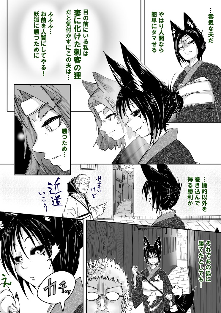 1boy 1girl alley animal_ears black_hair black_sclera brown_hair comic disguise doitsuken eyebrows_visible_through_hair fingernails fox_ears fox_tail glasses greyscale hair_bun headband jacket japanese_clothes kimono kitsune_spirit_(doitsuken) monochrome ninja ninjatou obi original pointing raccoon_ears sash sharp_fingernails short_hair surprised sweatdrop tail translation_request