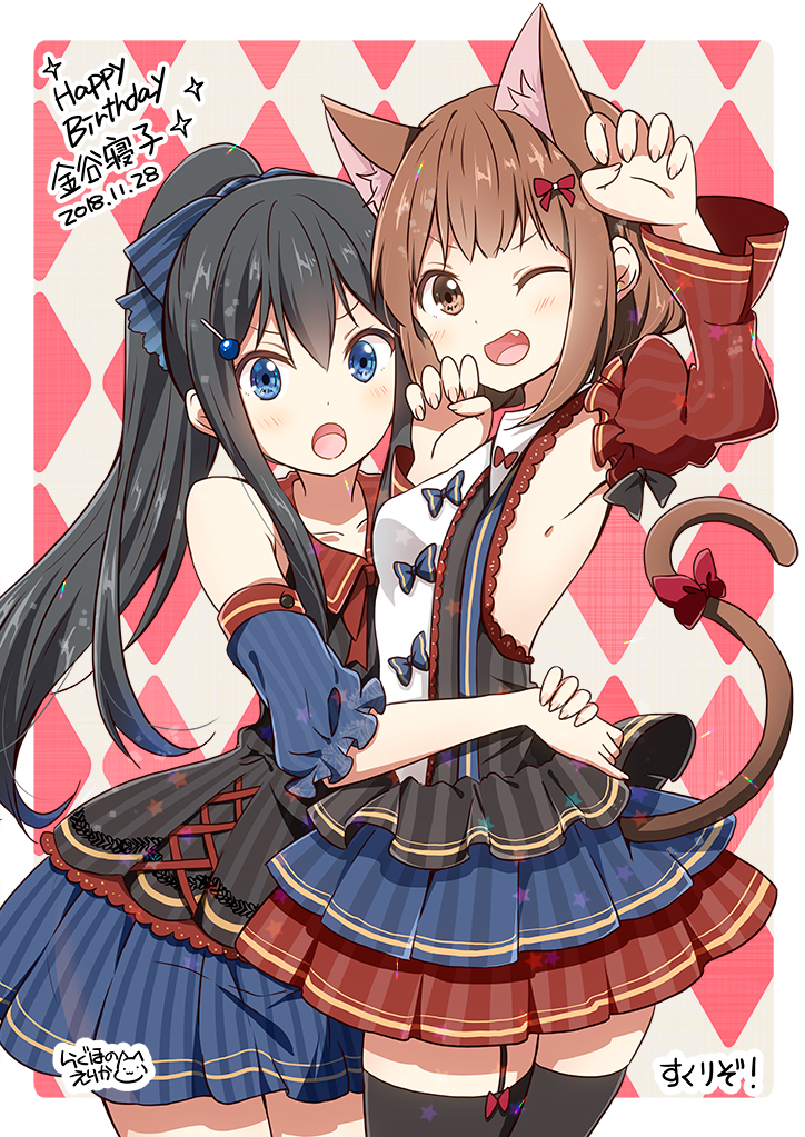 2girls ;d animal_ear_fluff animal_ears argyle argyle_background arm_up armpits black_hair blue_bow blue_eyes blue_skirt blue_sleeves blush bow breasts brown_eyes brown_hair cat_ears cat_girl cat_tail claw_pose commentary_request dated detached_sleeves fang fingernails hair_bow hand_up happy_birthday high_ponytail juliet_sleeves kanaya_neko layered_skirt long_sleeves looking_at_viewer multiple_girls one_eye_closed open_mouth pleated_skirt ponytail puffy_short_sleeves puffy_sleeves ragho_no_erika red_bow red_skirt red_sleeves shirt short_sleeves skirt sleeveless sleeveless_shirt small_breasts smile sparkle striped striped_bow sukurizo! tail tail_raised tsubakiyama_sou vertical-striped_skirt vertical_stripes white_shirt