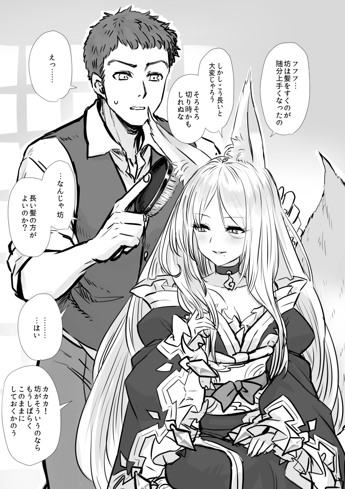 1boy 1girl animal_ears brush brushing_another's_hair choker fox_ears fox_tail greyscale hand_up japanese_clothes kimono long_hair long_sleeves looking_at_another majo_shuukai_de_aimashou mole mole_under_eye monochrome obi off_shoulder original parted_lips sash simple_background smile standing sweatdrop tail translation_request white_background wide_sleeves witch yapo_(croquis_side)