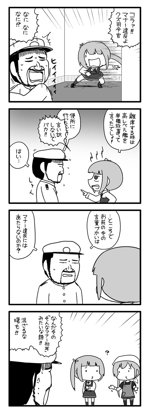 /\/\/\ 1boy 2girls 4koma ? admiral_(kantai_collection) akebono_(kantai_collection) anger_vein apron beard belt buttons collared_shirt comic dress epaulettes facial_hair flying_sweatdrops gloves greyscale hair_ribbon hat highres indoors jitome kantai_collection kasumi_(kantai_collection) kneehighs long_hair long_sleeves military military_uniform monochrome motion_lines multiple_girls mustache naval_uniform neck_ribbon open_mouth pale_face peaked_cap pinafore_dress pointing pon_(0737) ribbon round_teeth shirt short_sleeves side_ponytail skirt speech_bubble sweat teeth tenugui thigh-highs translation_request uniform