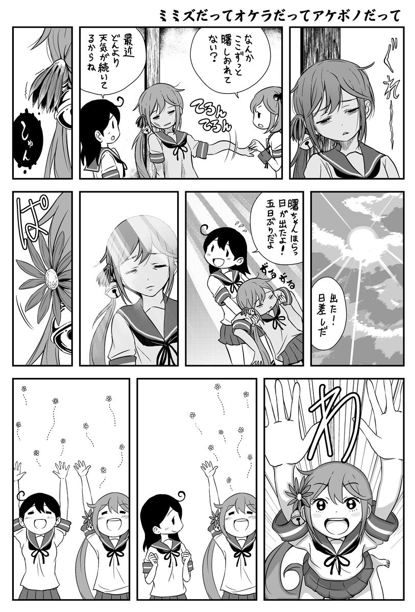 3girls ahoge akebono_(kantai_collection) arms_up barefoot bell blush_stickers check_translation closed_eyes clouds comic dragging expressive_clothes flower greyscale hair_bell hair_between_eyes hair_bobbles hair_flower hair_ornament highres jingle_bell kantai_collection leaning monochrome multiple_girls open_mouth otoufu pleated_skirt sazanami_(kantai_collection) school_uniform serafuku short_sleeves side_ponytail skirt smile sunlight tired translation_request tree twintails ushio_(kantai_collection) wrist_cuffs