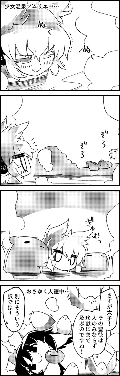 4koma bird bow cape capybara comic commentary_request earmuffs flying hair_between_eyes hair_bow highres jitome lying on_side onsen partially_submerged pointy_hair reiuji_utsuho smile steam tani_takeshi touhou toyosatomimi_no_miko translation_request trembling yukkuri_shiteitte_ne