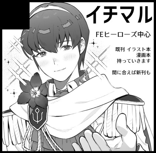 1boy blush circle_cut fire_emblem fire_emblem:_mystery_of_the_emblem fire_emblem_heroes flower formal gloves greyscale groom kyufe looking_at_viewer lowres male_focus marth monochrome nintendo short_hair simple_background smile solo suit tuxedo