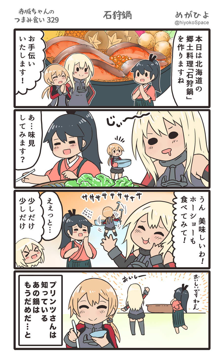 3girls 4koma ^_^ ^o^ afterimage bare_shoulders bismarck_(kantai_collection) black_hair black_hakama black_skirt blonde_hair closed_eyes closed_eyes comic commentary_request detached_sleeves flying_sweatdrops food grey_legwear hair_between_eyes hakama highres holding houshou_(kantai_collection) japanese_clothes kantai_collection kimono long_hair long_sleeves megahiyo military military_uniform motion_lines multiple_girls no_hat no_headwear open_mouth pink_kimono pleated_skirt ponytail prinz_eugen_(kantai_collection) skirt smile speech_bubble tasuki thigh-highs translation_request twintails twitter_username uniform