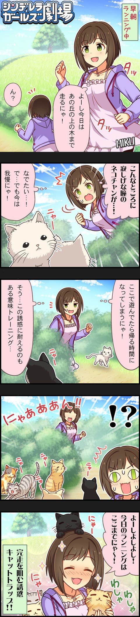 1girl 5koma black_cat brown_hair calico cat character_name comic fang green_eyes highres idolmaster idolmaster_cinderella_girls long_image maekawa_miku official_art short_hair slit_pupils tall_image too_many too_many_cats white_cat