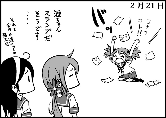 &gt;_&lt; 3girls ahoge akebono_(kantai_collection) arms_up badge bell black_legwear closed_eyes comic dated faceplant flower greyscale hachimaki hair_bell hair_bobbles hair_flower hair_ornament headband jingle_bell kantai_collection kneehighs kneeling long_hair lying monochrome multiple_girls on_stomach otoufu outstretched_arms paper papers rabbit sazanami_(kantai_collection) school_uniform serafuku side_ponytail simple_background skirt tearing_up translation_request twintails ushio_(kantai_collection) very_long_hair