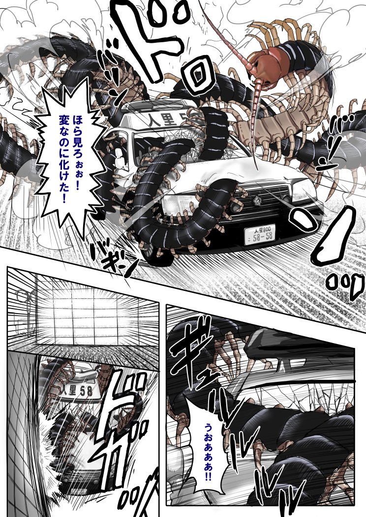 animal antennae broken_window bug car car_crash centipede comic damaged doitsuken greyscale ground_vehicle insect monochrome motor_vehicle no_humans original oversized_animal police_car translation_request wall