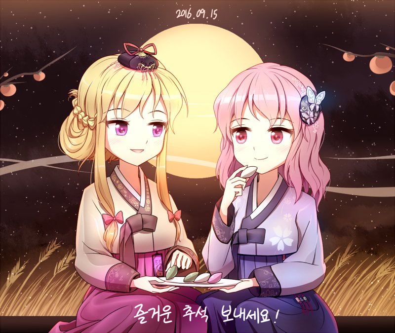 2girls alternate_costume alternate_hairstyle alternate_headwear bangs beige_kimono black_hat blonde_hair blue_hakama bow braid branch butterfly_hair_ornament commentary_request dated eyebrows_visible_through_hair feet_out_of_frame floral_print food french_braid full_moon hair_bow hair_ornament hakama hand_up hat hat_ribbon holding holding_food holding_plate japanese_clothes kimono korean korean_commentary lavender_kimono long_hair long_sleeves looking_at_another minust mochi moon multiple_girls night night_sky no_hat no_headwear parted_lips pink_eyes pink_hair pink_hakama plate red_bow red_ribbon ribbon saigyouji_yuyuko short_hair sitting sky smile star_(sky) starry_sky tied_hair touhou translation_request violet_eyes yakumo_yukari yin_yang
