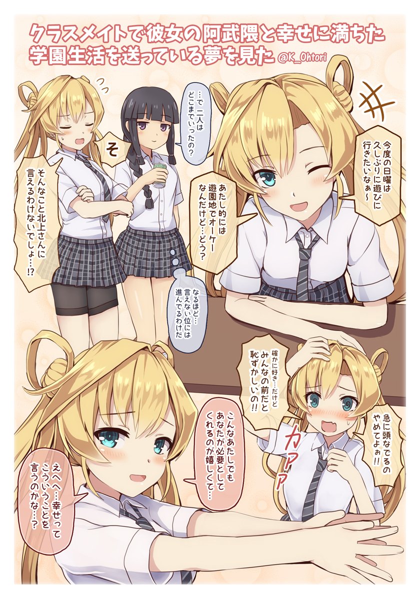 2girls abukuma_(kantai_collection) alternate_costume bike_shorts black_shorts blonde_hair blue_eyes commentary_request cowboy_shot double_bun grey_neckwear grey_skirt hair_rings highres kantai_collection kitakami_(kantai_collection) long_hair multiple_girls multiple_views necktie ootori_(kyoya-ohtori) plaid plaid_skirt pleated_skirt school_uniform shirt shorts shorts_under_skirt skirt striped striped_neckwear translation_request upper_body white_shirt