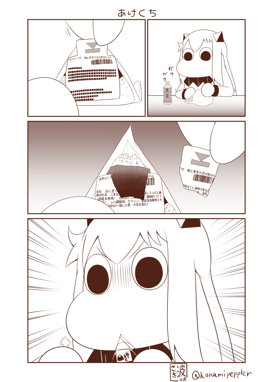 (o)_(o) 1girl artist_name bag bottle collar comic commentary_request food highres horns kantai_collection long_hair mittens monochrome moomin muppo onigiri plastic_bag removing sazanami_konami shinkaisei-kan solo translation_request twitter_username