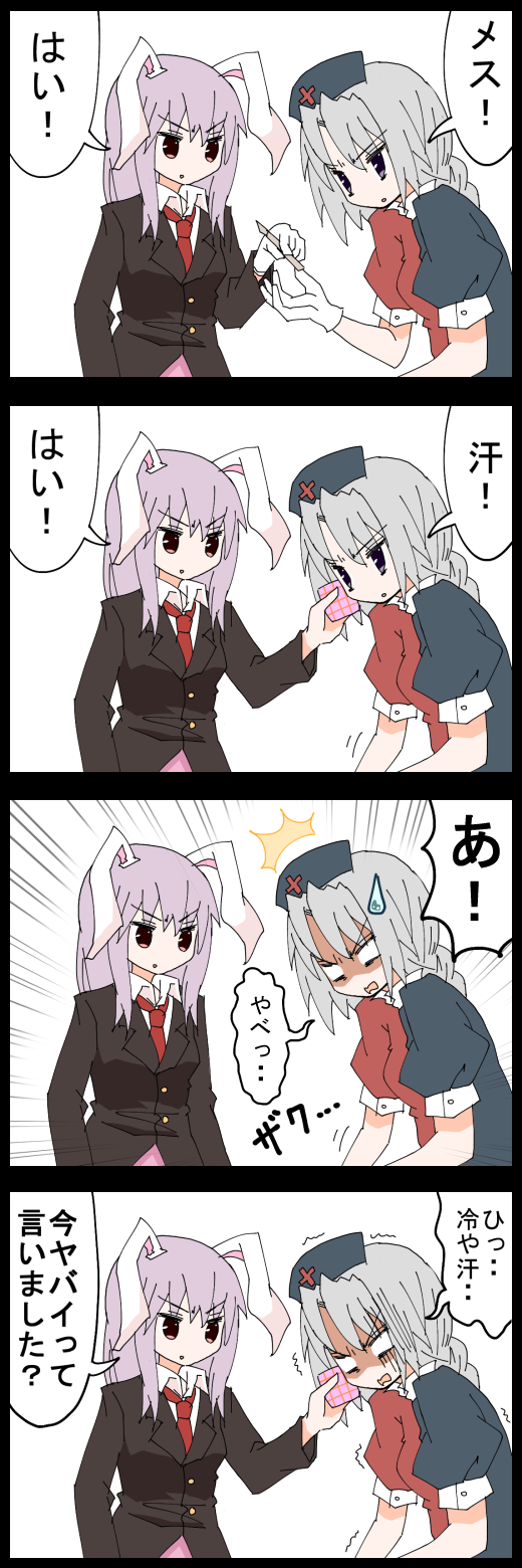 2girls 4koma black_border border comic grey_hair highres jetto_komusou long_hair multiple_girls purple_hair reisen_udongein_inaba short_sleeves speech_bubble touhou translation_request yagokoro_eirin