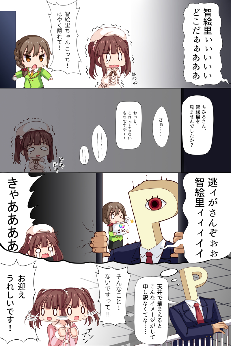 &gt;_o 2girls 4koma ;p bangs beret blue_jacket braid brown_hair chibi collared_shirt comic commentary_request crying dress eyebrows_visible_through_hair fingernails formal green_jacket hair_between_eyes hands_up hat highres idolmaster idolmaster_cinderella_girls jacket long_sleeves multiple_girls necktie o_o ogata_chieri one_eye_closed open_mouth orange_neckwear p-head_producer pink_shirt railing red_eyes red_neckwear senkawa_chihiro shirt side_braid single_braid standing streaming_tears suit tears tongue tongue_out translation_request trembling twintails u2_(5798239) wavy_mouth white_dress white_hat white_shirt