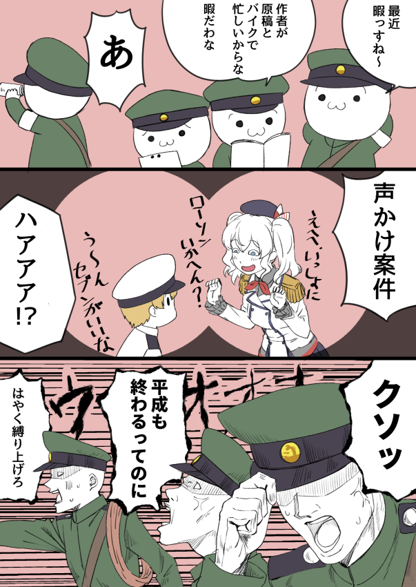 1girl 3koma beret black_hat breasts comic commentary_request epaulettes frilled_sleeves frills gloves hat ishii_hisao jacket kantai_collection kashima_(kantai_collection) kerchief little_boy_admiral_(kantai_collection) long_sleeves military military_hat military_jacket military_uniform multiple_boys naval_uniform red_neckwear silver_hair translation_request twintails uniform wavy_hair white_gloves white_jacket