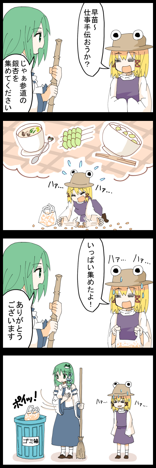 2girls 4koma black_border border comic hat highres jetto_komusou kochiya_sanae long_skirt moriya_suwako multiple_girls short_hair skirt speech_bubble touhou translation_request trash_can white_legwear