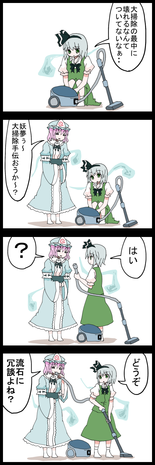 2girls 4koma ? black_border border comic dress highres jetto_komusou konpaku_youmu multiple_girls partially_translated purple_hair saigyouji_yuyuko speech_bubble touhou translation_request vacuum_cleaner