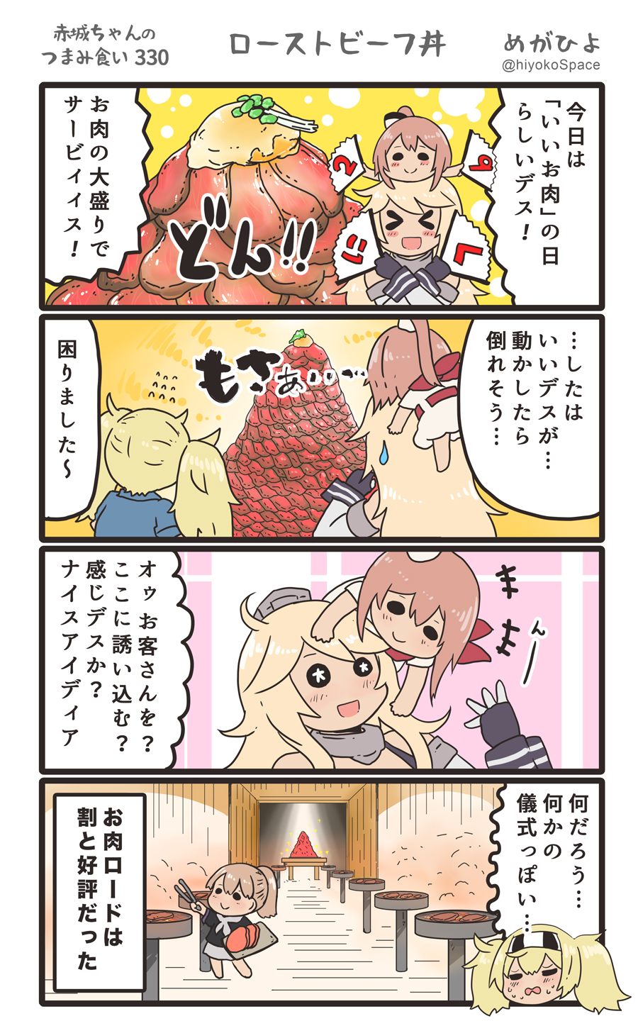 &gt;_&lt; 4girls 4koma :d blonde_hair blush brown_hair comic commentary_request elbow_gloves food gambier_bay_(kantai_collection) gloves grey_neckwear grey_skirt hair_between_eyes highres intrepid_(kantai_collection) iowa_(kantai_collection) kantai_collection long_hair meat megahiyo multiple_girls neckerchief open_mouth ponytail red_scarf saratoga_(kantai_collection) scarf short_hair short_sleeves skirt smile speech_bubble star star-shaped_pupils sweatdrop symbol-shaped_pupils translated twintails twitter_username