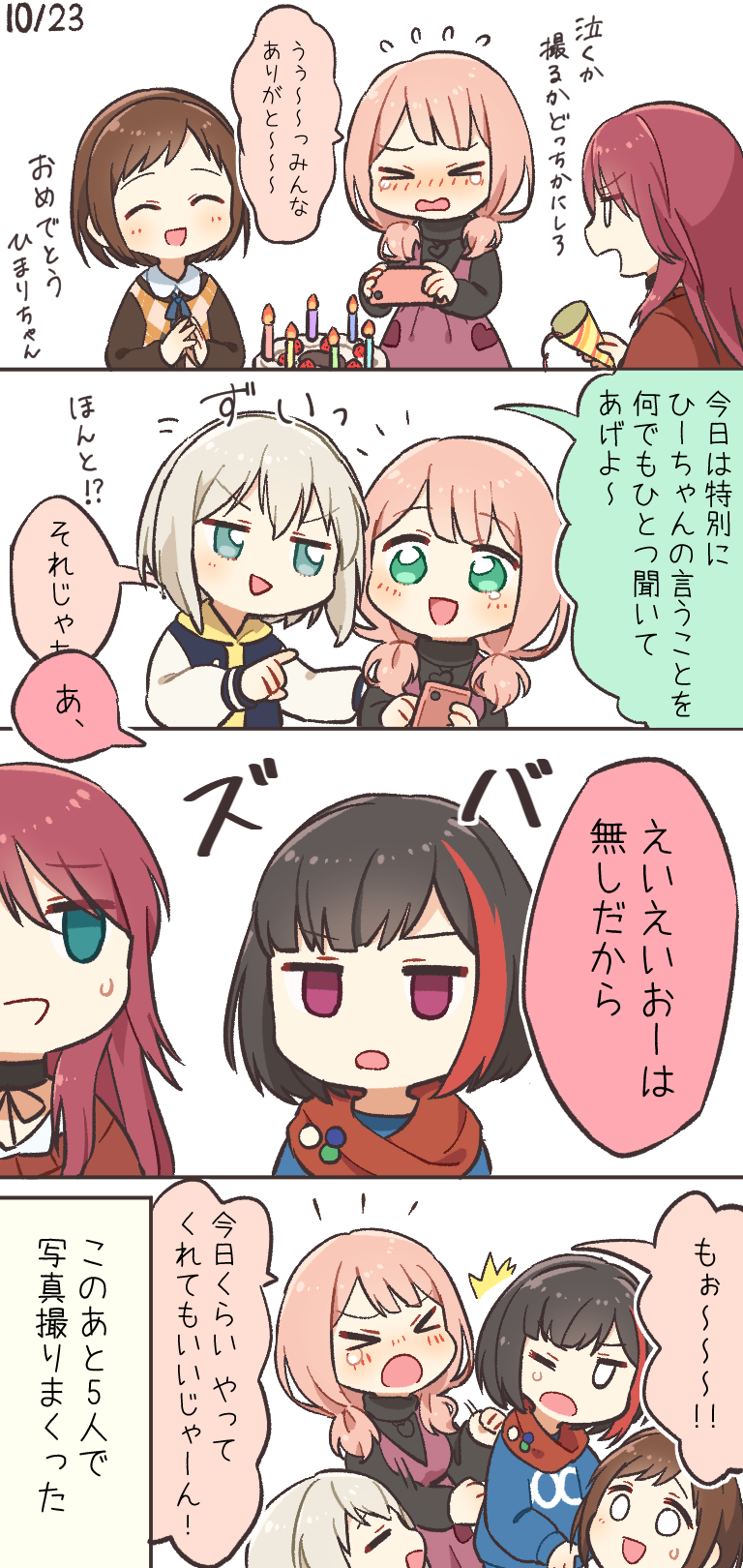 &gt;_&lt; /\/\/\ 4koma 5girls :o ^_^ afterglow_(bang_dream!) aoba_moca aqua_eyes badge bang_dream! bangs bd_ayknn birthday birthday_cake birthday_party black_hair black_shirt blue_neckwear blue_shirt blush brown_hair button_badge cake cellphone closed_eyes comic dated dress flying_sweatdrops food green_eyes grey_hair hands_together hazawa_tsugumi highres hitting jitome long_hair long_sleeves low_twintails medium_hair mitake_ran multicolored_hair multiple_girls neck_ribbon neck_warmer notice_lines o_o one_eye_closed party_popper phone pinafore_dress pink_hair pointing raglan_sleeves red_dress redhead ribbon shirt short_hair smartphone streaked_hair tears translation_request turtleneck twintails udagawa_tomoe uehara_himari v-shaped_eyebrows xox_xxxxxx