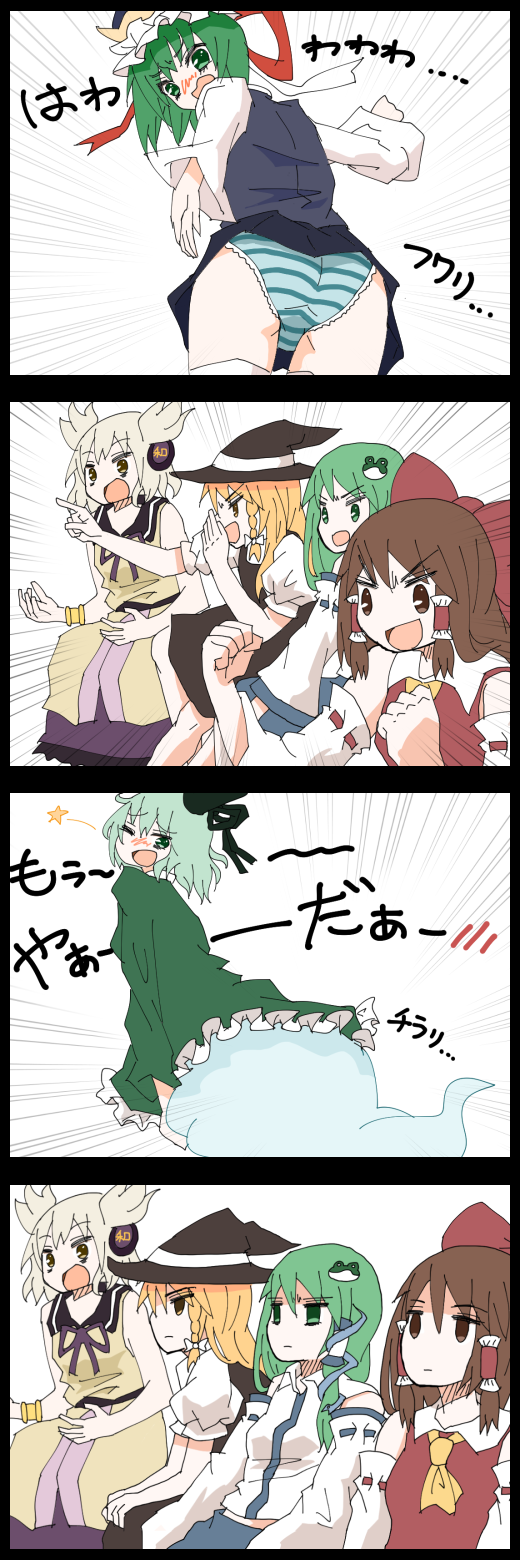 4koma black_border border brown_hair closed_mouth comic gaijin_4koma hakurei_reimu hat highres jetto_komusou kirisame_marisa kochiya_sanae multiple_girls open_mouth panties shiki_eiki short_hair soga_no_tojiko speech_bubble striped striped_panties touhou toyosatomimi_no_miko underwear